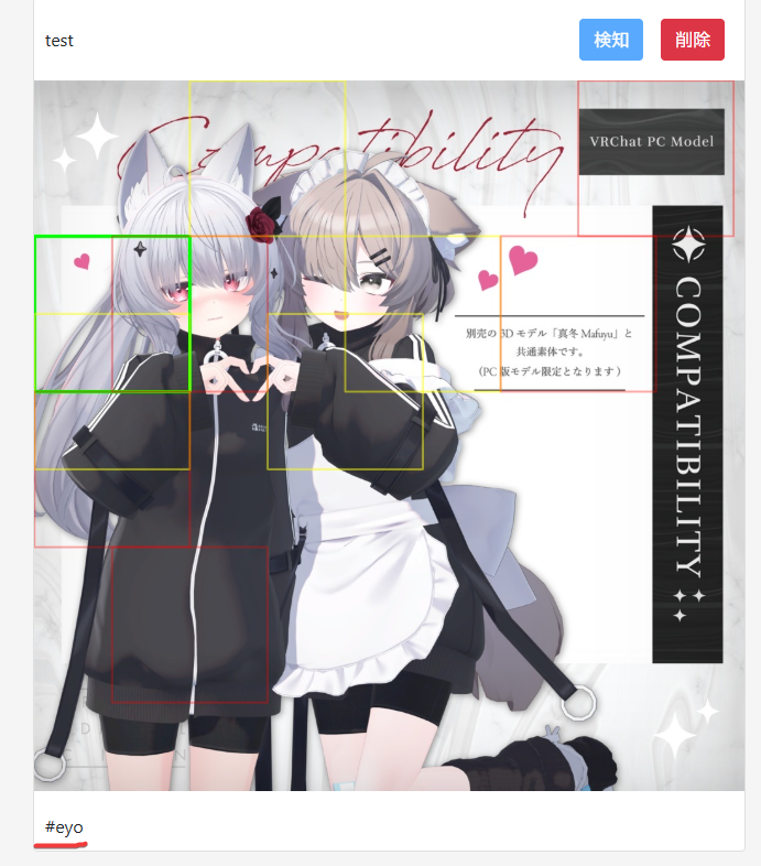 違うキャラクター2体の例。箱自体は出ているがタグが間違っている。