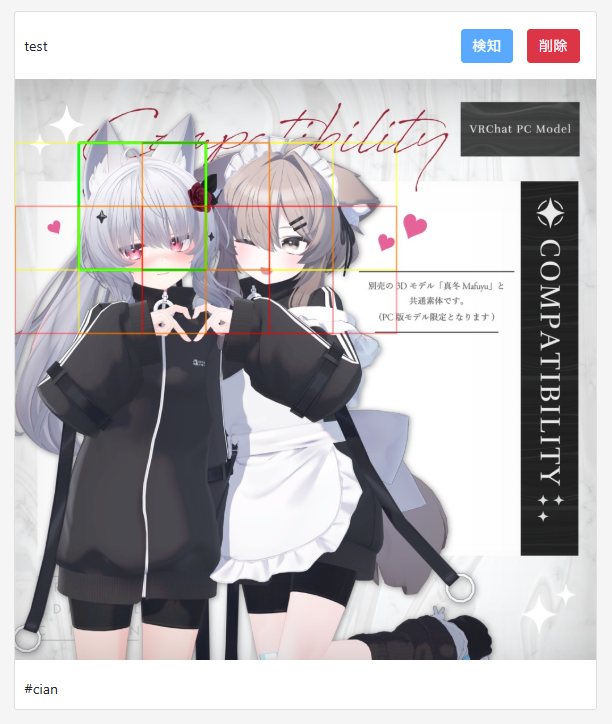 バウンディングボックスもちゃんと顔にぴったり張り付いてる